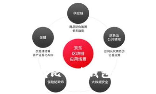 全面解析：如何下载比特币钱包客户端及其重要性