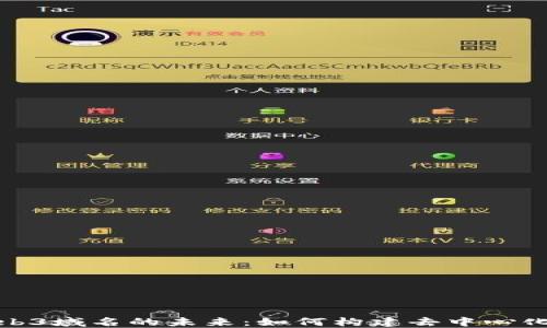 
探索社交Web3域名的未来：如何构建去中心化的数字身份