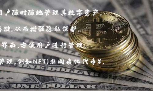 tp身份钱包是一种数字资产管理工具，通常用于帮助用户安全存储和管理其数字身份和加密货币。从字面上看，“TP”可能代表“第三方”，“身份”则指的是用户的个人信息或身份认证，而“钱包”则是在数字世界中存储资产的地方。

以下是tp身份钱包的一些核心特点和功能：

1. **身份管理**：tp身份钱包不仅限于存储加密货币，还可以管理用户的数字身份信息，包括个人资料、密码和认证信息。

2. **安全性**：该钱包通常集成了多种安全措施，如双重身份验证、加密技术等，以确保用户的身份和资产安全。

3. **跨平台兼容**：tp身份钱包可能兼容各种设备，包括手机、平板电脑和个人电脑，方便用户随时随地管理其数字资产。

4. **与区块链技术结合**：一些tp身份钱包可能利用区块链技术来实现身份的去中心化存储，从而增强隐私保护。

5. **易用性**：设计之初，tp身份钱包一般会考虑到大众用户的使用习惯，提供友好的用户界面，方便用户进行管理。

6. **支持多种资产类型**：除了加密货币，tp身份钱包可能还支持其他数字资产的存储和管理，例如NFT（非同质化代币）。

如果您有任何特定的问题或需要更详细的信息，我们可以进一步探讨。