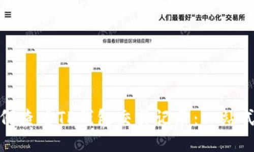 : 如何查看TP钱包交易记录：一站式指南