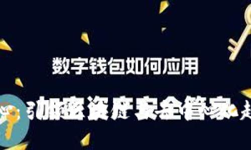 Web3 香港中心：引领区块链与去中心化趋势的重要枢纽