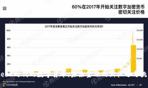 Web3时代的数字货币：未来金融的新机遇与挑战