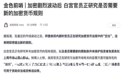 ### 
如何将EOS转账到TP钱包：详细指南
