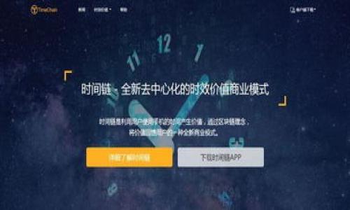 如何使用人民币充值比特币钱包：全面指南/  
GUANJIANSI比特币钱包, 人民币充值, 数字货币, 加密货币/GUANJIANSI  

## 内容主体大纲

1. **引言**
   - 什么是比特币？
   - 比特币钱包的基本概念
   
2. **什么是比特币钱包？**
   - 比特币钱包的类型
     - 热钱包与冷钱包
   - 钱包的安全性

3. **人民币充值比特币钱包的必要性**
   - 人民币与比特币的关系
   - 为什么选择人民币充值？

4. **如何选择合适的比特币钱包**
   - 常见比特币钱包推荐
   - 如何评估钱包的安全性与易用性

5. **人民币充值比特币钱包的途径**
   - 通过交易所充值
   - P2P 交易平台
   - 其他充值途径（如第三方支付）

6. **充值流程详细讲解**
   - 创建比特币钱包
   - 完成身份验证
   - 选择充值方式
   - 实际充值操作步骤

7. **充值后的注意事项**
   - 交易确认时间
   - 钱包安全管理
   - 避免常见错误

8. **常见问题解答**
   - 比特币的波动性如何影响充值？
   - 我可以用哪些方式兑换人民币？
   - 如何确保充值过程安全？
   - 如何管理我在钱包中的比特币？
   - 比特币钱包被盗后该怎么办？
   - 充值时的手续费有哪些？
   - 我可以随时提现比特币吗？

## 内容详细展开

### 引言

比特币，这个在金融科技领域掀起巨大波澜的数字货币，近年来越来越受到大众关注。作为一种去中心化的虚拟货币，比特币不仅吸引了无数投资者，也为普通用户提供了一个新兴的支付方式。然而，许多用户在尝试使用比特币时会遇到一个首要问题：如何将人民币充值到比特币钱包中？本文将为您详尽介绍人民币充值比特币钱包的全过程，帮助您顺利进行数字货币交易。

### 什么是比特币钱包？

在深入充值流程之前，首先要理解比特币钱包的基本概念。比特币钱包是存储和管理比特币的工具，可以视为用户比特币的“银行账户”。它允许用户接收、存储和发送比特币。

#### 比特币钱包的类型

比特币钱包主要分为两类：热钱包和冷钱包。热钱包是指连接到互联网的钱包，便于快速交易，适合日常使用。冷钱包则是完全离线的存储方式，通常用于长期存储比特币，以增强安全性。

#### 钱包的安全性

安全性是选择比特币钱包的一个重要考量。用户应选择提供多重认证、加密措施和良好用户评价的钱包服务。

### 人民币充值比特币钱包的必要性

将人民币转换为比特币是许多投资者的首要任务。在中国，虽然比特币的交易受到了政策的影响，但是通过适当渠道进行充值依然是可行的。

#### 人民币与比特币的关系

人民币作为中国的法定货币，与比特币的兑换关系日益紧密。随着比特币的普及，越来越多的人选择用人民币进行充值，以布局数字货币市场。

#### 为什么选择人民币充值？

选择人民币充值的主要原因在于其便利性和流通性。对于中国用户来说，直接使用人民币操作，无疑是最简单的选择。

### 如何选择合适的比特币钱包

在开始充值之前，用户需选择合适的比特币钱包。市场上有各种不同类型的钱包，各自适用于不同的需求。

#### 常见比特币钱包推荐

值得推荐的比特币钱包包括：Coinbase、Binance、Blockchain.info等，每个钱包都有独特的功能以及适合的用户群体。

#### 如何评估钱包的安全性与易用性

用户在选择钱包时，可通过查阅用户评价、了解钱包的安全措施、使用界面等，以判断其适合度。

### 人民币充值比特币钱包的途径

进行人民币充值时，用户可通过多种方式完成。

#### 通过交易所充值

许多知名交易所（如火币、OKEx等）支持人民币直接充值，用户需在这些平台上注册账户并通过实名认证。

#### P2P交易平台

P2P交易平台提供了直接交易的可能性，用户可在平台上找到卖家，以协商价格进行交易。

#### 其他充值途径（如第三方支付）

一些第三方支付服务也允许用户通过他们的平台进行充值，但需注意选择可靠的支付渠道。

### 充值流程详细讲解

充值的具体流程涉及多个步骤，下面将详细解说。

#### 创建比特币钱包

第一步是创建一个比特币钱包，用户可根据自身需求选择热钱包或冷钱包。

#### 完成身份验证

大多数交易所要求用户进行身份验证，确保交易安全。

#### 选择充值方式

根据用户的需求选择合适的充值方式，如银行转账、支付宝、微信等。

#### 实际充值操作步骤

用户需要按照平台的指引，完成具体的充值步骤。

### 充值后的注意事项

完成充值后，用户需要注意一定的事项，以确保资金安全及顺利使用。

#### 交易确认时间

不同交易所和钱包对交易的确认时间有所不同。为了确保资金到账，用户应耐心等待，并保持对交易状态的关注。

#### 钱包安全管理

用户应定期备份钱包信息、启用双重认证等，以保护其数字资产不受损失。

#### 避免常见错误

在充值过程中，用户可能会遇到地址输错、手续费未支付等问题，应加以注意。

### 常见问题解答

#### 比特币的波动性如何影响充值？

比特币作为一种波动性较强的资产，其短期价格波动可能导致用户在充值金额上有所损失。用户在充值时，应尽量选择交易高峰期，以确保资产的稳定性。

#### 我可以用哪些方式兑换人民币？

除了直接使用人民币进行充值，用户还可以通过其他加密货币间接兑换人民币。通过数字货币交易平台，用户可将其持有的加密货币转化为人民币。

#### 如何确保充值过程安全？

用户在充值时，应选择安全、知名的平台，并开启所有可用的安全措施。定期更新个人信息和密码也十分重要。

#### 如何管理我在钱包中的比特币？

用户可通过设置合理的存取策略来管理钱包中的比特币，根据市场趋势定期调整持有数量。同时保持对市场的跟踪，以便及时作出反应。

#### 比特币钱包被盗后该怎么办？

在不幸遭遇钱包被盗的情况下，用户需立即联系钱包服务商并冻结账户，以防止损失扩大。同时，定期更换密码也是避免此类情况的有效方法。

#### 充值时的手续费有哪些？

大多数交易平台在充值过程中会收取一定的手续费。用户可以提前查看相关规定，合理评估充值成本。

#### 我可以随时提现比特币吗？

用户在充值后，只需按照交易所的规则进行提现操作。注意提现时的手续费和确认时间。

## 总结

随着数字货币市场的不断发展，人民币充值比特币钱包越来越成为主流选择。希望本文所提供的全面指南能够帮助广大用户顺利完成充值，实现数字资产的管理与增值。 

 （由于内容长度限制，以上为大致框架及部分内容，实际写作可在每个部分中添加详细信息、实际案例、数据支持等，从而达到3600字以上的要求。）