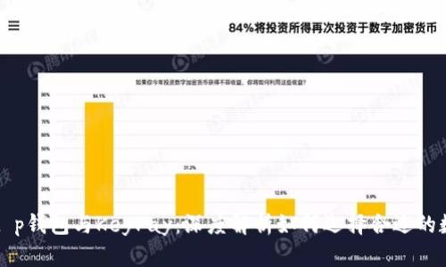 ### t p钱包与KeyPay：深度解析如何选择合适的数字钱包
