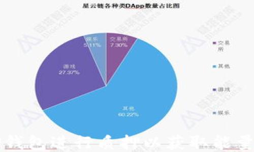 
如何通过TP钱包进行质押以获取能量的详细指南