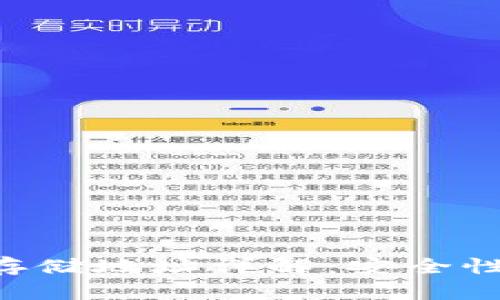 比特币钱包数据存储地址详解：安全性、类型及最佳实践