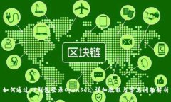 如何通过TP钱包登录OpenSea：详细教程与常见问题