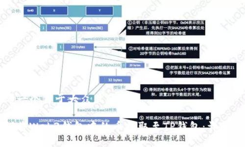 思考一个易于大众且的优质

如何将Web3钱包中的币提取至TP钱包：详细指南