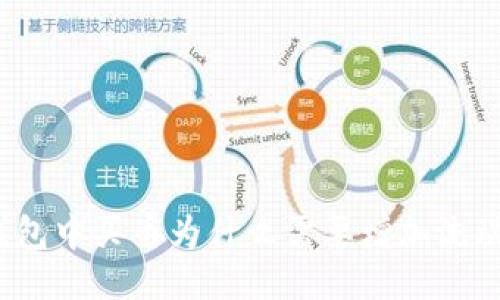 TP钱包中买币为什么需要增加流动性？