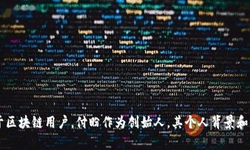截至我知识的截止日期（2023年10月），关于TP钱包创始人付盼的具体国籍信息并不明确。TP钱包（TokenPocket）是一款流行的加密货币数字钱包，广泛服务于区块链用户。付盼作为创始人，其个人背景和国籍可能在不同的报道中有所不同，但具体的国籍问题通常没有公开的权威信息。如果您想了解更多，建议查看最新的行业新闻或官方网站以获取准确的资料。