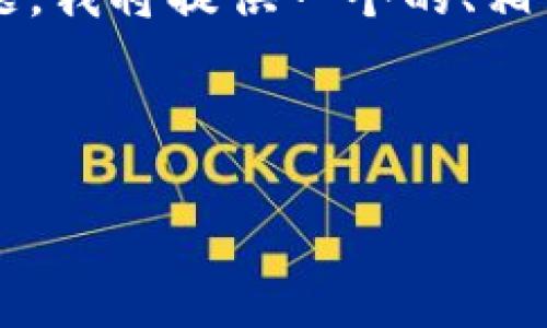 为了帮助你更好地理解“TP钱包里的交易所在哪里”这一主题，我将提供一个的、相关关键词、内容主体大纲以及围绕相关问题的详细解答草稿。

### 和关键词

TP钱包使用指南：如何找到交易所功能