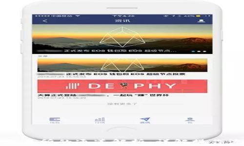 
TP钱包提币到交易所的通道解析：详解操作流程与注意事项