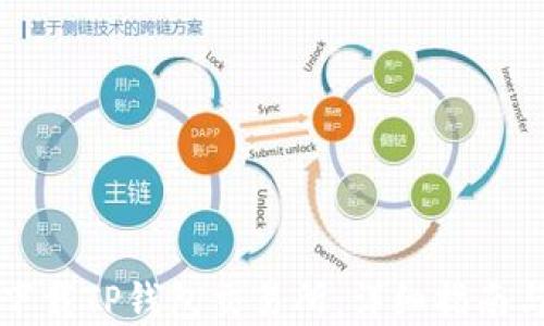
如何安全下载TP钱包交易所：详细指南与最佳实践