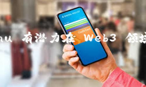 Floki Inu 是一款基于以太坊和 Binance Smart Chain 的加密货币，虽然它本身并不是一个完整的 Web3 平台，但它在其生态系统中积极推行与 Web3 相关的项目和理念。Floki Inu 通过开发各种应用和工具，促进去中心化金融（DeFi）和非同质化 токен（NFT）等 Web3 领域的实践。

### 关于 Floki Inu 和 Web3 的相关背景

Floki Inu的愿景是成为一个全面的生态系统，包括 DeFi、NFT 和具有实用性的应用程序，与 Web3 的概念紧密相连。Floki Inu 的团队正在努力构建自己的去中心化平台，整合 Web3 的各种元素，从而增强用户体验和社区参与度。

### Floki Inu 和 Web3 的关键点

- **去中心化金融（DeFi）**: Floki Inu 项目致力于开发去中心化金融工具，允许用户进行借贷、收益农业等操作，增强其在 Web3 生态中的存在感。

- **非同质化 токен（NFT）**: Floki Inu 还推出了与 NFT 相关的项目，推动数字艺术和资产的去中心化交易。

- **社区驱动**: Web3 的核心在于社区参与，Floki Inu 通过各种社区活动和开发者计划，增强用户的参与度。

- **教与学**: Floki Inu 还推出了一系列教育资源，帮助 Web3 的概念及其实际应用。

### 结论

总的来说，Floki Inu 不仅参与了 Web3 的发展，而且积极推动相关技术的普及和应用。在未来，随着对区块链技术的不断探索，Floki Inu 有潜力在 Web3 领域中发挥重要作用。

如果您需要更多关于 Floki Inu 和 Web3 的详细信息，或者有其他具体问题，请告知！