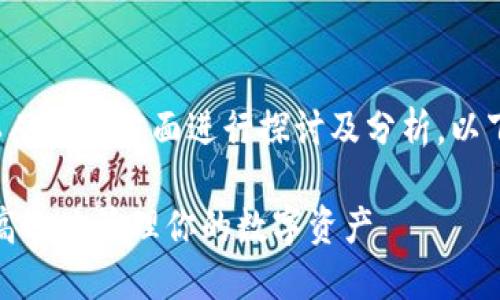 关于TP去中心化钱包的问题，可以从多个方面进行探讨及分析。以下是该主题的、关键词及内容大纲。

TP去中心化钱包详解：如何安全、高效地管理你的数字资产