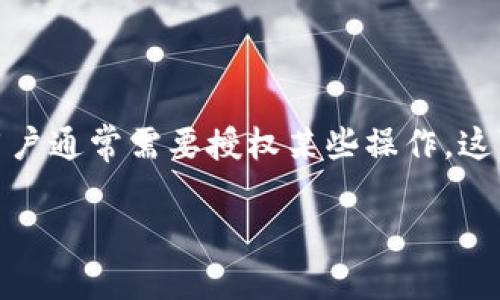 在当前数字货币世界里，钱包的安全性至关重要。用户通常需要授权某些操作，这可能会导致意外的资金损失。以下是您要求的内容：

TP钱包授权被盗的解决方案与防范措施