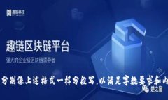 抹茶提币到TP钱包需多久？详解转账时间与流程抹