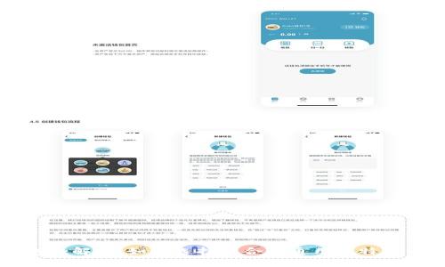 电子钱包全解析：如何选择适合的通用比特币电子钱包