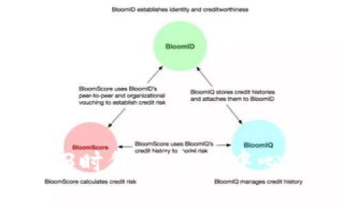 走进Web3时代：理解去中心化的未来
