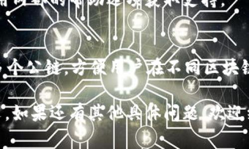为了将TP钱包（TokenPocket）薄饼（DApp）页面改为中文，可以按照以下步骤进行操作。需要注意的是，不同版本可能会有细微差别，但大致步骤通常是相似的。

### 步骤如下：

1. **打开TP钱包**：
   启动你的TP钱包应用程序，确保你已经登录。

2. **进入设置**：
   在主界面点击“我的”（通常是右下角的图标），然后在这里找到“设置”选项。

3. **选择语言设置**：
   在设置菜单中，找到“语言”或“Language”选项。点击进入。

4. **更改为中文**：
   在语言选项中，会有多个语言供你选择。选择“中文”或“Chinese”。选择后，系统可能会要求你确认，确认后页面界面将会转换为中文。

5. **重启应用（如有必要）**：
   有些情况下，语言更改可能需要重新启动应用程序。确保关闭应用并重新打开，检查语言是否已成功更改为中文。

6. **检查DApp界面的语言**：
   如果你在使用某个具体的DApp，进入该DApp后检查是否有单独的语言设置。部分DApp可能会有自己的语言选项。

### 常见问题

1. **如果TP钱包没有中文选项怎么办？**
   如果在设置中未能找到中文选项，可能是版本问题。确保你下载的是最新版本的TP钱包，或尝试卸载后重新安装。

2. **DApp默认语言不支持中文怎么办？**
   有些DApp的默认语言可能不支持中文，这时你可以尝试寻找该DApp的中文社区或论坛，看看是否有其他用户提供的解决方案。

3. **如何反馈语言问题给TP钱包？**
   如果在使用过程中发现语言翻译不准确或其他问题，可以通过TP钱包的官网或社交媒体联系他们的客服。

4. **TP钱包的操作是否安全？**
   使用TP钱包进行数字资产管理相对安全，但用户应确保下载官方正版，定期更新应用，并设置强密码。

5. **能否在TP钱包内直接兑换货币？**
   是的，TP钱包支持交易和兑换多种虚拟货币，但具体的兑换功能取决于钱包内置的DApp。

6. **如果我需要帮助，该如何获取支持？**
   TP钱包拥有客服支持，可以通过他们的官网、社交媒体或应用内部的帮助选项获取支持。

7. **TP钱包是否支持多种区块链？**
   是的，TP钱包支持Ethereum, Binance Smart Chain等多个公链，方便用户在不同区块链上进行操作和交易。

希望以上信息能够帮助到你成功将TP钱包的薄饼页面改为中文。如果还有其他具体问题，欢迎继续询问！