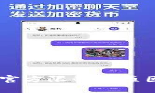 钱包USDT被官方限制的原因及应对策略
