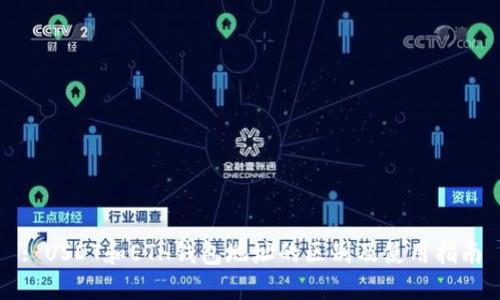 : USDT和ETH钱包地址的区别及使用指南