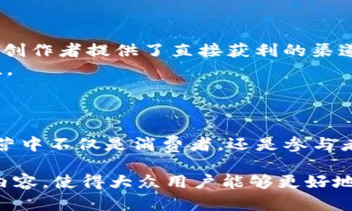 理解Web3是当今互联网发展的重要一步。它代表着互联网的下一代，强调去中心化、用户控制和自主权。在我们的讨论中，我们将探讨Web3的定义、特点、运作机制及其对社会、经济等各个层面的影响。为此，我将为您提供一个福足的内容大纲以及相关的内容。

内容主体大纲：
1. 引言
   - 什么是Web3
   - 解释Web3出现的背景和必要性

2. Web3的核心概念
   - 去中心化
   - 用户自主权
   - 区块链技术
   - 智能合约

3. Web3的主要组成部分
   - 分布式应用程序（DApps）
   - 去中心化金融（DeFi）
   - 非同质化代币（NFT）

4. Web3的优势
   - 增强的安全性
   - 提高隐私保护
   - 用户数据控制

5. Web3的挑战
   - 技术复杂性
   - 法规与合规性
   - 用户教育和普及

6. Web3对未来的影响
   - 社会结构的改变
   - 经济体系的变革
   - 互联网使用习惯的演变

7. 结论
   - 对Web3的展望
   - 用户如何参与Web3

关键词：
Web3, 去中心化, 区块链, DApps/guanjianci

接下来，我们将详细探讨7个相关问题。

### 问题1：Web3与Web1、Web2的区别是什么？
Web1是互联网的早期阶段，主要以静态页面为主，用户大多是信息的接收者。Web2则是互动的时代，用户可以创造内容并与他人共享，例如社交媒体、博客等。
而Web3则是下一代互联网，强调去中心化和用户主权。Web3构建在区块链技术之上，允许用户拥有自己的数据和身份，从而打破对大型企业和中心化平台的依赖。

### 问题2：为何去中心化对Web3至关重要？
去中心化是Web3的核心原则之一。它使用户能够直接控制自己的数据，无需依赖中心化实体。去中心化有助于减少数据泄露及滥用的风险，提升安全性。
而且，去中心化的结构有助于创建更加公平的经济体系，用户能够自主决定如何赚钱，同时也缩小了富者与贫者之间的差距。

### 问题3：区块链在Web3中扮演什么角色？
区块链技术为Web3提供了基础设施。它确保数据的不可篡改性和透明性，使用户能够安全地进行交易。因为每笔交易都记录在公共账本上，任何人都可以验证，防止欺诈行为。
区块链还允许创建智能合约，这些合约在特定条件被满足时自动执行，有效提高交易的效率与安全性。

### 问题4：什么是分布式应用程序（DApps）？
分布式应用程序（DApps）运行在去中心化的网络上，而非单一的服务器。DApps通常由多个开发者共同构建并维护，确保其稳定性和安全性。
与传统应用相比，DApps能够提供更高的透明度，因为用户可以查看代码，并验证应用的安全性。DApps在金融、游戏和社交领域都展现了巨大的潜力。

### 问题5：去中心化金融（DeFi）是什么？它有哪些应用？
去中心化金融（DeFi）是Web3的重要组成部分，旨在提供无须中介的金融服务。DeFi平台允许用户直接进行借贷、交易、收益农场等活动。用户可以通过流动性池参与这些金融活动，获取利息和收益。
DeFi的应用还包括去中心化交易所（DEX）、稳定币和合成资产，极大地丰富了用户的金融产品选择。

### 问题6：非同质化代币（NFT）在Web3中的作用是什么？
非同质化代币（NFT）是数字资产的代表，具有独特性和不可替代性。NFT可以用于艺术品、音乐、游戏物品等领域，给创作者提供了直接获利的渠道。
NFT的支持让每个创作者都有机会展示自己的作品，消除了传统市场中的中介环节，提高了收益的透明度和公正性。

### 问题7：Web3的未来展望如何？用户如何参与？
Web3的未来充满潜力，但也面临挑战。随着技术的发展，Web3有望带来更多创新，但用户教育和法规仍需改进。
用户可以通过参与DApps、投资NFT、学习有关区块链的知识，积极参与Web3的构建与发展。使得个人在Web3的运营中不仅是消费者，还是参与者和建设者。

上述大纲和问题思考为对Web3的全面理解提供了框架。对于每个问题可以逐步深入，形成完整的3600字以上的内容，使得大众用户能够更好地理解Web3及其重要性。