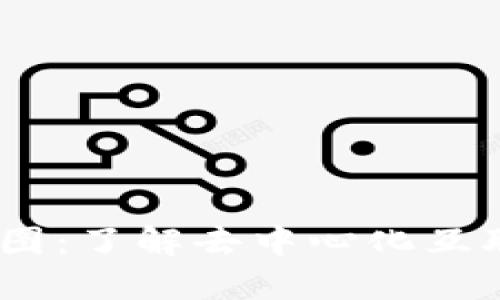 Web3生态图：了解去中心化互联网的全貌