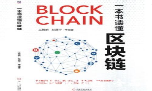   
选择最适合的比特币钱包：全面指南与推荐