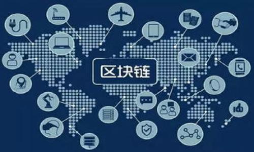   T P钱包余额显示正常但无法转出原因与解决方案 / 

 guanjianci T P钱包, 余额, 转账, 解决方案 /guanjianci 

## 内容主体大纲

1. 引言
   - 背景介绍
   - 钱包使用的普遍性
   - 余额显示正常但无法转出的常见问题

2. T P钱包基本功能概述
   - 钱包的定义与功能
   - T P钱包的特点与优势

3. 余额显示正常但转不出的可能原因
   - 网络问题
   - 系统维护
   - 安全限制
   - 账户状态问题

4. 解决方案
   - 检查网络连接
   - 了解系统维护情况
   - 如何解除安全限制
   - 查看账户状态

5. 提高钱包使用安全的建议
   - 账户信息保护
   - 选择安全的密码

6. 常见问题与疑问解答
   - T P钱包的用户支持渠道
   - 钱包余额无法转出是否影响账户安全

7. 结论
   - 总结
   - 提醒用户定期检查账户信息与使用注意事项

---

## 主要内容

### 引言
随着数字货币及其相关金融工具的逐渐普及，越来越多的人开始使用电子钱包来存储和管理他们的资产。然而，用户在使用过程中常常会遇到一些问题，其中之一便是“钱包余额显示正常但无法转出”。这种情况令人感到困惑和不安，可能会影响用户对数字金融产品的信任。在本文中，我们将深入探讨这一问题的原因与解决方案，帮助用户更好地理解和使用TP钱包。

### T P钱包基本功能概述
TP钱包是一种常用的数字货币电子钱包，它主要用于存储、交易和管理虚拟资产。与传统钱包不同，TP钱包能够支持多种数字货币，提供便捷的转账功能，并通过加密技术保障用户的资产安全。TP钱包的优势在于其用户友好的界面、快速的交易速度和强大的安全性，已逐渐成为许多用户的首选。

### 余额显示正常但转不出的可能原因
当用户在TP钱包中遇到余额正常但无法转出的问题时，可能有多种原因导致这一情况。以下是一些可能的原因解析：

#### 网络问题
网络不稳定是导致无法转账的一个常见原因。如果用户的网络连接不稳定，可能会导致交易请求无法成功发送到TP钱包服务器。此时，用户应检查自己的网络连接，确保信号良好后再尝试进行转账。

#### 系统维护
TP钱包可能会定期进行系统维护。在维护期间，部分功能可能暂时不可用，包括转账功能。用户可以查看TP钱包的官方网站或相关社交媒体，以了解是否存在系统维护的公告。

#### 安全限制
为保护用户的资产，TP钱包可能设定了一些安全限制。例如，用户在首次使用某种功能时，可能会遇到转账金额、频率等限制。当用户的行为不符合规定时，系统将自动限制转账操作。用户需要查看相关限制政策，以确保自己的操作符合要求。

#### 账户状态问题
账户的状态也可能影响转账功能。如果用户的账户存在未解决的问题，如身份验证不完整、账户被暂时冻结等，都会导致余额无法转出。在此情况下，用户应尽快与TP钱包的客户支持团队取得联系，解决账户问题。

### 解决方案
为了解决“余额显示正常但无法转出”的问题，用户可以参考以下几种解决方案：

#### 检查网络连接
用户应首先检查他们的网络连接，确保网络稳定。如果使用的是Wi-Fi，可尝试重启路由器；如果使用移动网络，检查信号强度和数据使用情况。

#### 了解系统维护情况
用户应时刻关注TP钱包官方网站及其社交媒体渠道，以获取最新的系统维护公告及可能的影响。若确实存在维护情况，可耐心等待。

#### 如何解除安全限制
如果因安全限制无法进行转账，用户可以检查TP钱包的使用条款与限制政策。若需要进行身份验证，可按照TP钱包的提示操作，完成必要的验证以解除转账限制。

#### 查看账户状态
用户应登录TP钱包，检查账户状态。如果账户未完成身份验证或存在其他问题，应及时联系TP钱包客服进行处理，并遵循指示操作。

### 提高钱包使用安全的建议
为了确保TP钱包的安全性，用户应遵循以下建议：

#### 账户信息保护
用户应避免在公共场合或不安全的网络环境下使用TP钱包，以降低信息泄露的风险。同时，定期检查账户活动及交易记录，及时发现异常情况。

#### 选择安全的密码
确保选择强密码，并定期更换密码是保护TP钱包的重要措施。避免使用简单或容易被猜测的密码，并启用二次验证功能，增加账户安全性。

### 常见问题与疑问解答
在用户使用TP钱包过程中，可能会出现各种疑问与问题。以下是一些常见问题及其解答：

#### T P钱包的用户支持渠道
TP钱包提供多种用户支持渠道，包括官方网站、客户服务热线及社交媒体。用户可通过这些渠道询问问题、获取帮助。

#### 钱包余额无法转出是否影响账户安全
余额无法转出并不代表账户不安全，用户仍应关注账户的其他安全提示。如账户出现异常活动，应及时更改密码，并联系客户服务。

### 结论
当用户在TP钱包中遇到余额显示正常但无法转出的情况时，首先应冷静分析，找出可能的原因，并参考相应的解决方案。希望本教程能帮助用户更好地理解TP钱包，确保资金安全，畅享数字货币带来的便利。 

---

## 相关问题介绍

### 问题1：TP钱包无法连接网络，该怎么办？
无法连接网络的解决措施
当TP钱包无法连接网络时，用户应考虑以下几个步骤...

### 问题2：系统维护结束后，是否需要再确认余额？
如何确认维护后的余额准确性
系统维护结束后，用户应确保余额准确，具体措施为...

### 问题3：账户被冻结的可能原因有哪些？
账户被冻结的常见原因及解决办法
账户被冻结通常是出于安全考虑，常见原因包括...

### 问题4：如何设置TP钱包的安全策略？
增强TP钱包安全的设置方式
为了增强TP钱包的安全性能，用户应考虑定期更新密码、启用双重验证...

### 问题5：遇到转账延迟该如何处理？
解决转账延迟的方法与建议
转账延迟通常由多种因素引起，用户应根据情况进行调整...

### 问题6：如何避免转账错误导致的损失？
降低转账错误风险的技巧
在进行转账时，用户应注意以下关键环节，以避免损失...

### 问题7：如何联系TP钱包客服获取帮助？
TP钱包客户支持联系方式
若用户在使用过程中遇到问题，可通过以下方式联系TP钱包客服...