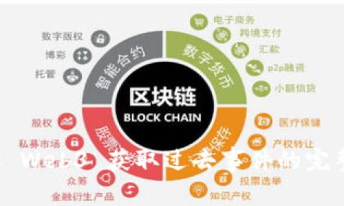 ### Web3 获取过去事件的完整指南