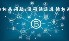 需要明确的是，关于TP钱包在一级市场进行交易的