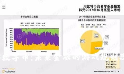 Web3数字币：未来金融的游戏规则改变者
