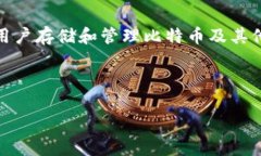 在讨论比特币钱包以及相关的网络问题之前，让