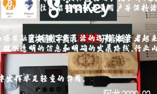    香港Web3产品经理的角色与职责解析  / 

 guanjianci  Web3, 产品经理, 香港, 技术创新  /guanjianci 

### 内容主体大纲

1. **引言**
   - 简要介绍Web3的概念
   - Web3的重要性与发展前景

2. **Web3的背景与发展**
   - Web1、Web2与Web3的区别
   - Web3发展的历史与现状

3. **香港的Web3生态系统**
   - 香港在区块链与Web3领域的地位
   - 本地企业与启动公司的情况

4. **Web3产品经理的职能与职责**
   - 产品生命周期管理
   - 跨团队协作与沟通
   - 数据分析与用户反馈

5. **Web3产品经理所需的技能**
   - 技术能力
   - 商业理解力
   - 设计思维与用户体验

6. **Web3产品经理面临的挑战**
   - 技术快速变化
   - 法律与合规问题
   - 用户教育与接受度

7. **未来的Web3产品经理**
   - 对行业发展的展望
   - 必要的适应与变革

8. **总结与展望**
   - 对香港Web3产品经理角色的总结
   - 对未来的展望与建议

### 详细内容

#### 1. 引言
在信息技术发展的浪潮中，Web3作为一场新兴的革命正在逐渐改变互联网的运作模式。它承诺构建一个去中心化、更加用户友好的数字世界。在这样的背景下，Web3产品经理的角色显得尤为重要。

#### 2. Web3的背景与发展
Web3是一种基于区块链技术的新型互联网架构，允许用户直接参与到价值的创造与分享中，而非仅仅是内容的消费。与Web1（以静态页面为主）和Web2（以社交互动为主）相比，Web3更注重去中心化与安全性。

#### 3. 香港的Web3生态系统
香港作为国际金融中心，逐渐在Web3和区块链创新方面崭露头角。随着许多初创公司和大型企业的涌入，香港的Web3生态系统正变得越来越成熟。

#### 4. Web3产品经理的职能与职责
Web3产品经理需要负责产品的从概念到上线的整个生命周期，在此过程中，他们需要协调多个团队的工作，以确保产品能够满足市场的需求并带来优良的用户体验。同时，数据分析与用户反馈也都是他们不可或缺的工作内容。

#### 5. Web3产品经理所需的技能
除了技术和商业理解力，Web3产品经理还需具备设计思维和用户体验的能力。这些组合使他们能够在一个快速变化的环境中，引导产品的成功。

#### 6. Web3产品经理面临的挑战
技术的迅速发展带来了许多不确定性，Web3产品经理必须灵活应对。此外，法律合规问题和用户对新技术的理解也是主要挑战。

#### 7. 未来的Web3产品经理
展望未来，Web3将会继续影响许多行业的运作，产品经理需要不断更新自己的知识和技能，才能在此快速发展的行业中保持竞争力。

#### 8. 总结与展望
总而言之，Web3产品经理在推动技术进步和用户体验方面承担着重要的角色，香港的Web3生态未来值得期待。

### 相关问题及详细介绍

#### 1. 什么是Web3？
Web3是基于区块链的去中心化互联网，它的目标是将权力和控制权移交给用户。与前两代网络（Web1和Web2）不同，Web3强调用户的数据所有权和交互的安全性。它通过智能合约和去中心化应用（dApps）实现去中心化服务，从而允许用户直接参与价值的创造和交易。在Web3的世界里，每个用户都是信息的拥有者和决策者，而不是仅仅依赖中心化的平台。
Web3的应用范围广泛，从金融服务的去中心化金融（DeFi）到数字身份管理，再到创作者经济等新兴领域，都期待着Web3技术的落地和普及。这使得Web3不仅是一个技术概念，更是一个社会经济结构的转型，希望能够实现真正的网络民主。

#### 2. 什么是Web3产品经理？
Web3产品经理是负责规划、开发和推出去中心化产品的专业人士。他们通常会参与到产品的整个生命周期，从市场调研、需求分析，到产品设计、开发、上线及后期的用户反馈，产品经理在其中都扮演着关键角色。由于Web3环境的独特性，产品经理需要深入理解区块链技术及其应用场景，能够将复杂的技术转化为用户友好的产品。
在产品管理过程中，Web3产品经理需要与多方团队进行有效沟通，如开发团队、设计团队以及法律团队，确保产品在技术、用户体验和合规性等各个方面都能达到标准。这一角色不仅需要具备传统产品经理所需的技能，还需要对区块链及其相关技术有深刻的理解。

#### 3. Web3产品经理的职业前景如何？
随着Web3技术的逐渐成熟和应用范围的扩大，Web3产品经理的职业前景非常广阔。当前，越来越多的企业和初创公司投资于Web3相关项目，这推动了对专业人才的需求。根据行业报告，预计到未来几年内，Web3相关的职位需求将会大幅增加，尤其是对熟悉区块链技术和去中心化理念的人才。
此外，Web3的全球化特性使得这一职位的工作机会不仅限于某一地区，而是遍及全球。例如，香港作为亚太地区的科技创新中心之一，正在吸引许多Web3企业落户，这无疑为当地的人才市场提供了更多的机会。

#### 4. Web3产品经理需要的核心技能有哪些？
在快速发展的Web3环境中，产品经理需要拥有多个核心技能。首先，扎实的技术能力是不可或缺的，产品经理需要理解区块链的基本原理，能够与工程师进行有效沟通。其次，强大的商业理解力也是必需的，他们需要能识别市场机会，制定产品策略，以实现商业目标。
此外，用户体验设计（UX Design）的知识也是关键，产品经理需要具备设计思维，能够将用户的需求融入设计中，创造出更贴近用户需求的产品。最后，数据分析能力也非常重要，产品经理需要能够通过数据对产品进行持续，提升用户体验和商业价值。

#### 5. Web3的法律与合规问题是什么？
Web3在提供去中心化服务的同时，也带来了不少法律和合规的问题。由于区块链技术的匿名性和去中心化特性，很多现有的法律框架并不适用于Web3环境。这给产品经理带来了不小的挑战，他们需要确保项目符合法律法规，例如数据隐私法、金融法规等。
特别是在涉及到代币发行、智能合约等复杂操作时，产品经理必须与法律团队紧密合作，确保所有产品在法律允许的范围内运行。此外，监管机构对Web3领域的态度也在逐步明确，产品经理需要密切关注相关政策动向，以适应快速变化的法律环境。

#### 6. 如何评估一个Web3产品的成功？
评估一个Web3产品的成功，相较于传统产品有其独特之处。通常，成功的Web3产品将关注用户的接纳程度、产品的实际使用情况以及用户的反馈。在衡量产品的成效时，常用的指标包括用户增长率、留存率、用户活跃度等。
此外，去中心化应用的用户互动和交易量等也是重要的衡量标准。还可以通过用户反馈和评价来评估产品的用户体验，这对后续的产品改进至关重要。成功的Web3产品往往能够吸引大量用户并保持活跃，而不仅仅是功能上的实现。

#### 7. Web3项目的融资与投资趋势是什么？
近年来，Web3项目的融资模式逐渐演变，传统的风险投资形式正在与新的投资机制相结合，例如首次代币发行（ICO）、去中心化融资（DeFi）、以及NFT的出现为项目融资提供了更灵活的选择。投资者越来越关注项目的技术背景和实际应用场景，而不仅仅是创造短期利益。
此外，随着监管环境的逐渐明确，投资者的信心也在增加，越来越多的机构投资者开始关注Web3领域。然而，投资者也提高了对投资项目的审慎程度，要求项目提供透明的信息和明确的发展路线。行业内的新兴投资趋势也在不断推动Web3项目向更高的技术水平和市场成熟度发展。

### 结尾
通过以上对香港Web3产品经理角色的探讨，希望能给您提供对这一新兴职业的深刻理解。随着技术的进步和市场的变化，Web3产品经理将继续在数字经济中发挥举足轻重的作用。