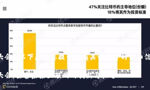 关于“香港Web3大会”，以下是为您提供的有关该事件的详细信息和结构化内容。

2023香港Web3大会：探索未来互联网的创新与机遇