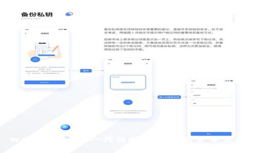Web3融资：新一代科技革新中的资本流动