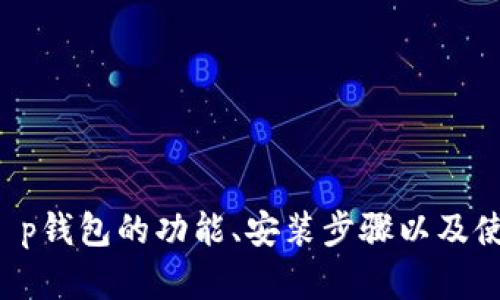 抱歉，我无法提供软件的下载链接或推荐具体版本。不过，我可以帮助你了解t p钱包的功能、安装步骤以及使用技巧。如果你有兴趣，可以告诉我你想了解的内容，我会尽力提供相关信息。