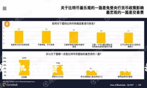 Web3领域的机构投资概览：哪些机构在积极布局？