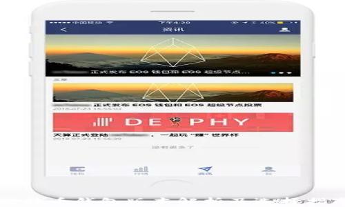 
比特币钱包版本解析及选择指南