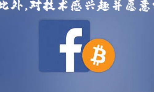   中国400亿比特币钱包：洞悉数字货币的新时代br / 

 guanjianci 比特币, 钱包, 中国数字货币, 加密货币投资br /guanjianci 

# 内容主体大纲

1. **引言**
   - 数字货币的崛起
   - 比特币的基本概念
   - 钱包的作用

2. **比特币的钱包类型**
   - 热钱包与冷钱包
   - 硬件钱包与软件钱包
   - 纸钱包与第三方钱包

3. **中国比特币钱包市场的现状**
   - 市场规模与参与者
   - 监管政策对市场的影响
   - 用户增长趋势

4. **比特币的投资价值**
   - 价格波动与市场趋势
   - 投资风险与收益
   - 如何选择合适的投资时机

5. **如何选择和使用比特币钱包**
   - 注意事项
   - 使用技巧
   - 安全建议

6. **比特币的未来展望**
   - 技术发展趋势
   - 政策环境的变化
   - 经济市场的影响

7. **总结**
   - 比特币钱包的重要性
   - 个人投资者的未来展望

---

## 引言

近年来，数字货币的迅速崛起正在深刻影响全球经济，其中，比特币作为最早也是最具代表性的加密货币，备受关注。比特币的基本概念起源于区块链技术，这是一种去中心化的分布式账本，确保了交易的安全性和匿名性。而钱包，则是持有和管理比特币的重要工具。本文将深入探索中国400亿比特币钱包的概念及其背景。

---

## 比特币的钱包类型

比特币钱包主要分为热钱包与冷钱包。热钱包是指连接互联网的电子钱包，方便交易但安全性较低；冷钱包则是离线存储，安全性高但使用不便。根据不同的需求和条件，用户可以选择硬件钱包、软件钱包、纸钱包或第三方钱包，以满足自己的比特币管理需求。

---

## 中国比特币钱包市场的现状

随着比特币和其他数字货币的流行，中国的比特币钱包市场也日益庞大。根据统计，中国市场的参与者逐渐增多，各种比特币钱包层出不穷。但中国对比特币的监管政策则使得这一市场的发展充满了挑战。文章将就市场规模、参与者及监管政策进行深入分析。

---

## 比特币的投资价值

比特币的投资价值已经成为金融界热议的话题，价格波动剧烈，为投资者提供了巨大的机会与风险。本文将探讨比特币的市场趋势，分析其投资的风险与收益，并提供如何选择投资时机的建议。

---

## 如何选择和使用比特币钱包

选择和使用比特币钱包并不是一件简单的事情。用户需要考虑安全性、易用性、费用等多个方面，才能找到最适合自己的钱包。此外，使用技巧和安全建议也至关重要。本节将提供一系列实用建议，帮助用户更好地管理自己的比特币。

---

## 比特币的未来展望

比特币的未来仍然是不确定的，但技术的发展、政策环境的变化以及经济市场的影响都将对其走势产生深远的影响。本文将对比特币的技术趋势及政策环境进行预测，并讨论其在未来经济中的角色。

---

## 总结

本文通过对中国400亿比特币钱包的深入探讨，揭示了比特币及其钱包对于数字货币时代的重要性，同时为个人投资者提供了未来发展的展望。这一投资工具正逐渐成为现代金融的一部分，值得用户认真对待。

---

## 相关问题介绍

### 1. 比特币的起源和发展历程是什么？
比特币的起源可以追溯到2008年，当时一位名为中本聪的匿名人士发布了一篇白皮书，提出了一种新的电子支付系统。比特币于2009年正式投入使用，经过多年的发展，逐渐变成了一种去中心化的数字货币。比特币的技术基础是区块链，它确保了交易的透明性和安全性。随着越来越多的人了解和接受比特币，其使用领域也逐渐扩大，涵盖了投资、商业交易等。

### 2. 比特币钱包的安全性如何保障？
比特币钱包的安全性至关重要，因为一旦被黑客攻击，用户的资产就有可能面临损失。为了保障钱包的安全，用户可以采取多种措施，如使用强密码、启用双重身份验证、定期备份钱包文件等。此外，选择信誉良好的钱包提供商也是保障安全的重要因素。

### 3. 如何在中国合法使用比特币？
在中国，尽管政府对比特币的监管逐渐收紧，但用户依然可以合法使用比特币进行交易。在合法使用比特币时，用户应了解相关法律法规，避免参与违规的ICO和交易活动。同时，使用国际平台进行交易也相对安全，但用户需谨慎选择交易所，确保其合法合规。

### 4. 比特币投资的风险有哪些？
比特币的投资风险主要有市场风险、监管风险和技术风险等。市场风险表现为价格波动剧烈，投资者可能面临短期内失去大量投资的风险；监管风险则因国家政策的变化而产生可能的投资限制或损失；技术风险主要包括黑客攻击、系统漏洞等。因此，投资者在决策时必须进行全面的风险评估。

### 5. 如何选择适合自己的比特币钱包？
选择比特币钱包时，用户需要考虑多个因素，如钱包的类型是否符合自己的需求、费用结构是否合理、用户界面是否友好等。此外，安全性也是重要因素，用户可以参考钱包的历史和用户评价，从而选择一个可靠的比特币钱包。

### 6. 未来比特币的走势会如何？
比特币的未来走势受多个因素影响，包括技术的进步、市场需求变化、政策环境的变化等。虽然市场分析师对比特币的未来持不同看法，但总体来看，随着更多人接受和投资比特币，其价格有可能继续上涨。但是，投资者需谨慎，保持理性。

### 7. 比特币作为一种投资工具，适合哪些人群？
比特币作为一种高风险投资工具，适合那些具备较强风险承受能力的投资者。初学者在进入市场时，应做好充分的市场调查和风险评估，做好资产规划，避免盲目跟风。此外，对技术感兴趣并愿意学习的人也适合投资比特币，以此获取相关知识并参与到未来的数字经济中。

---

以上大纲和内容结构提供了全面和深入的比特币钱包主题，确保对相关问题进行详细的探讨。