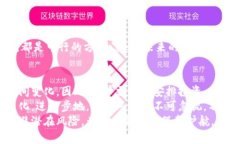   TP钱包为何关闭发币功能？详细解析与影响 /