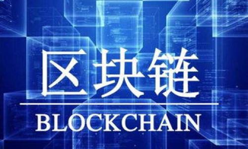   如何找回USDT钱包支付密码：详细攻略和常见解决方法 / 

 guanjianci USDT钱包, 支付密码, 找回密码, 加密货币 /guanjianci 

---

## 内容主体大纲

1. **引言**
   - USDT钱包的重要性
   - 支付密码的作用

2. **忘记支付密码后的常见反应**
   - 恐慌
   - 无助感

3. **如何找回USDT支付密码**
   - 查看钱包应用内找回密码的选项
   - 使用助记词或私钥
   - 联系客服获取帮助

4. **不同类型的钱包对找回密码的支持**
   - 软件钱包
   - 硬件钱包
   - 交易所钱包

5. **防止支付密码遗忘的策略**
   - 使用密码管理工具
   - 定期备份重要信息
   - 设定安全问题及答案

6. **用户亲身经验分享**
   - 成功找回密码的案例
   - 遇到的困难与解决办法

7. **结论**
   - 保持冷静的重要性
   - 未来保障措施

---

### 引言

随着加密货币的普及，USDT（Tether）作为一种稳定币，越来越受到大众投资者的青睐。然而，许多用户在使用USDT钱包时，面临支付密码遗忘的问题。支付密码是保障数字资产安全的关键，忘记支付密码后，用户可能会感到恐慌和无助。本文将为您提供详细的密码找回攻略和预防措施，以帮助您应对这一困境。

### 忘记支付密码后的常见反应

#### 恐慌

当用户发现自己忘记了USDT钱包的支付密码时，第一反应多是恐慌。这种恐慌主要来源于对资产安全的担忧，用户害怕自己可能会失去所有的数字资产，特别是在加密货币市场动荡的情况下。因此，冷静应对是解决问题的第一步。

#### 无助感

许多用户在意识到忘记密码后，常常感到无助。他们可能不知道接下来该怎么办，或者是否有可能找回自己的资产。一些人甚至可能会担心自己永远无法访问这些数字货币，这种无助感会进一步加重心理负担。

### 如何找回USDT支付密码

#### 查看钱包应用内找回密码的选项

一些USDT钱包应用程序提供了找回密码的选项。在账户登录页面或者设置选项中，用户可以寻找“找回密码”或“重置密码”的链接。通常情况下，系统会发一封包含重置密码链接的电子邮件到用户注册时填写的邮箱地址。

#### 使用助记词或私钥

对于许多加密钱包来说，助记词和私钥是恢复账户的重要工具。如果用户在设置钱包时记录了助记词或私钥，可以通过这些信息重新获得对钱包的访问权，并在此基础上重设支付密码。助记词通常由一组随机生成的单词组成，是恢复钱包的关键。

#### 联系客服获取帮助

如果上述方法均无效，用户最后的选择是联系钱包的客户服务支持。专业的客服团队能够根据具体情况帮助用户解决问题。用户在联系时，应准备好所有相关信息，包括账户的相关细节，以帮助客服更快速有效地处理请求。

### 不同类型的钱包对找回密码的支持

#### 软件钱包

软件钱包通常是通过手机应用或桌面程序进行管理的。大多数现代软件钱包都设有恢复密码的功能，用户可以根据钱包的说明进行操作。在找回支付密码时，软件钱包的安全性相对较高，但也依赖于用户记住助记词或私钥。

#### 硬件钱包

硬件钱包是将私钥离线存储的设备，安全性极高。若用户遗忘了支付密码，恢复过程可能会相对复杂。通常情况下，硬件钱包会要求提供恢复助记词，只有在输入正确的助记词后，才能重设密码。这也确保了用户的资产即使在密码丢失的情况下依然安全。

#### 交易所钱包

如果使用的是交易所提供的USDT钱包，用户通常可以通过交易所的客服找回密码。大多数交易所都设有严格的安全流程，用户需要验证身份后才能重置密码。这种方式的安全性较高，但处理时间可能因交易所而异。

### 防止支付密码遗忘的策略

#### 使用密码管理工具

为了防止遗忘支付密码，建议使用密码管理工具。此类工具能够安全地存储和管理用户的密码，使用户即便在多重密码环境中也能轻松访问重要信息。这些工具一般都具备加密功能，可以确保用户数据的安全性。

#### 定期备份重要信息

定期备份USDT钱包的重要信息，包括助记词和交易记录，能够有效减轻用户在忘记密码时的焦虑。用户可以将这些信息存储在安全的地方，如纸质笔记本或云端加密存储空间，以确保在需要时可以随时访问。

#### 设定安全问题及答案

一些钱包支持设置安全问题与答案，这在用户忘记密码时可以作为额外的安全措施。通过正确回答安全问题，用户可能能够重置密码，从而获取钱包的访问权限。为确保安全，选择难度适中的问题，且答案不宜过于简单。

### 用户亲身经验分享

#### 成功找回密码的案例

许多用户在经历支付密码遗忘的困境后，都成功找回了自己的USDT钱包密码。通过参考其他人的经验，用户可以学习到不同的钱包恢复方法及相应的技巧。例如，有用户借助助记词成功找回钱包，过程中保持冷静并细心按照步骤操作，最终得以顺利重置支付密码。

#### 遇到的困难与解决办法

在找回密码的过程中，不少用户也遇到了挫折。例如，有的用户在尝试重置密码时未能成功，因为使用了错误的安全问答。为了增加成功率，建议用户仔细阅读钱包提供的指南，确保所有信息正确无误。

### 结论

#### 保持冷静的重要性

在发现忘记USDT钱包支付密码后的第一反应至关重要，保持冷静有助于更理性地分析问题，选择合适的解决方案。切忌因焦虑而做出草率决定，例如随意卸载钱包或过度频繁地尝试密码，可能会导致进一步的损失。

#### 未来保障措施

为确保以后不再发生类似的情况，用户可以采取一些预防措施。这包括使用密码管理工具、定期备份信息以及设定合适的安全问题等。建立起良好的资产管理习惯，将有效降低因遗忘支付密码而带来的风险。

---

## 相关问题

1. **USDT钱包支付密码的作用是什么？**
   
2. **如果忘记支付密码还能找回USDT资产吗？**
   
3. **使用助记词找回支付密码的常见步骤是什么？**
   
4. **硬件钱包与软件钱包的密码恢复机制有何不同？**
   
5. **如何选择合适的密码管理工具以防止密码遗忘？**
   
6. **USDT钱包支付密码的常见安全问题有哪些？**
   
7. **用户分享的找回密码成功案例对其他用户的影响如何？**

---

接下来我们将逐一详细介绍以上每个相关问题，每个问题约700字，依次分段使用标签，段落内容用标签。