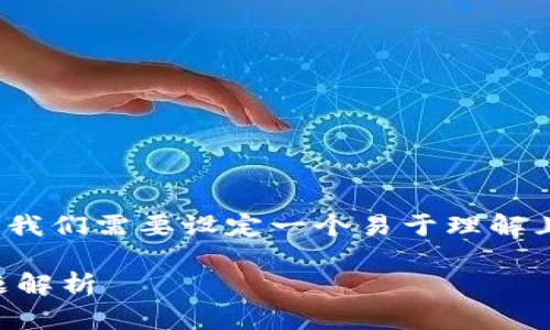 在处理“tp钱包充币不到账”这个主题时，首先我们需要设定一个易于理解且符合的，同时在此基础上构建关键词和大纲。

TP钱包充值不到账？快速解决办法与常见问题解析