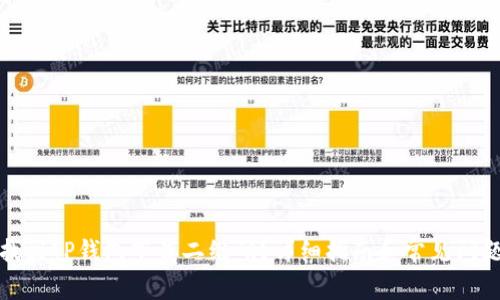 如何找到TP钱包下载二维码？详细指南和常见问题解答