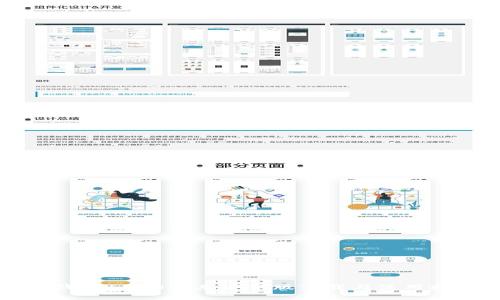 tP钱包1.3.5版本安卓版下载与使用指南