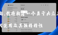 对于“TP钱包公链在哪里”这个问题，我将构建一