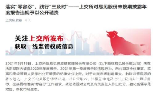 如何将TP钱包中的USDT转移到交易所？详细步骤与注意事项