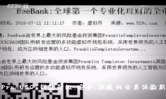 火币Pro USDT钱包升级：安全、便捷的交易体验新选